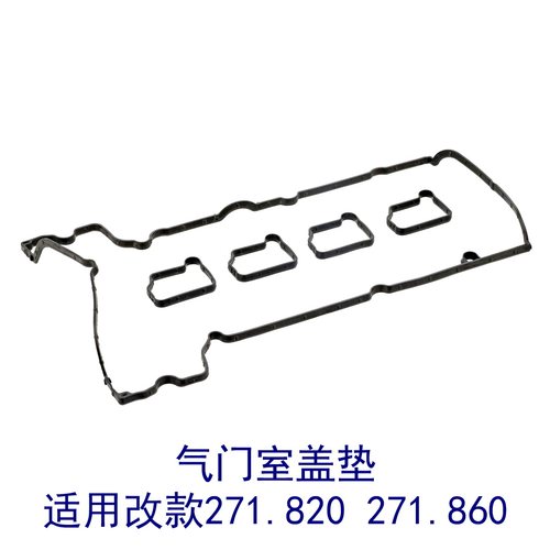 优质材料气门室盖垫瀚清