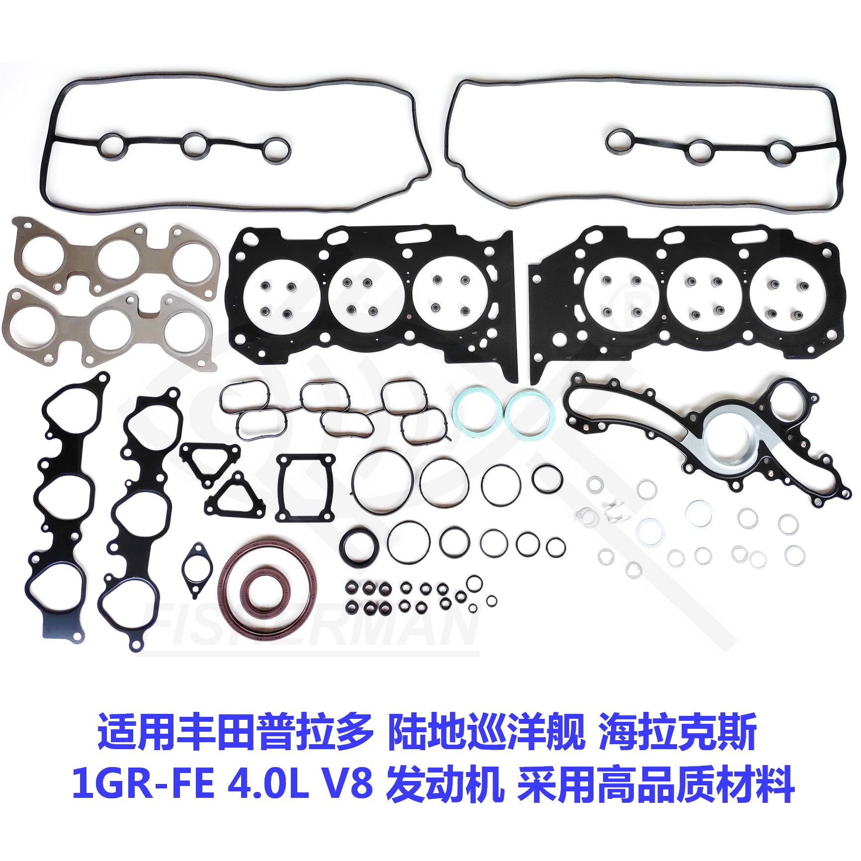 适用丰田普拉多 陆地巡洋舰 霸道 海拉克斯 4.0 1GR 发动机大修包