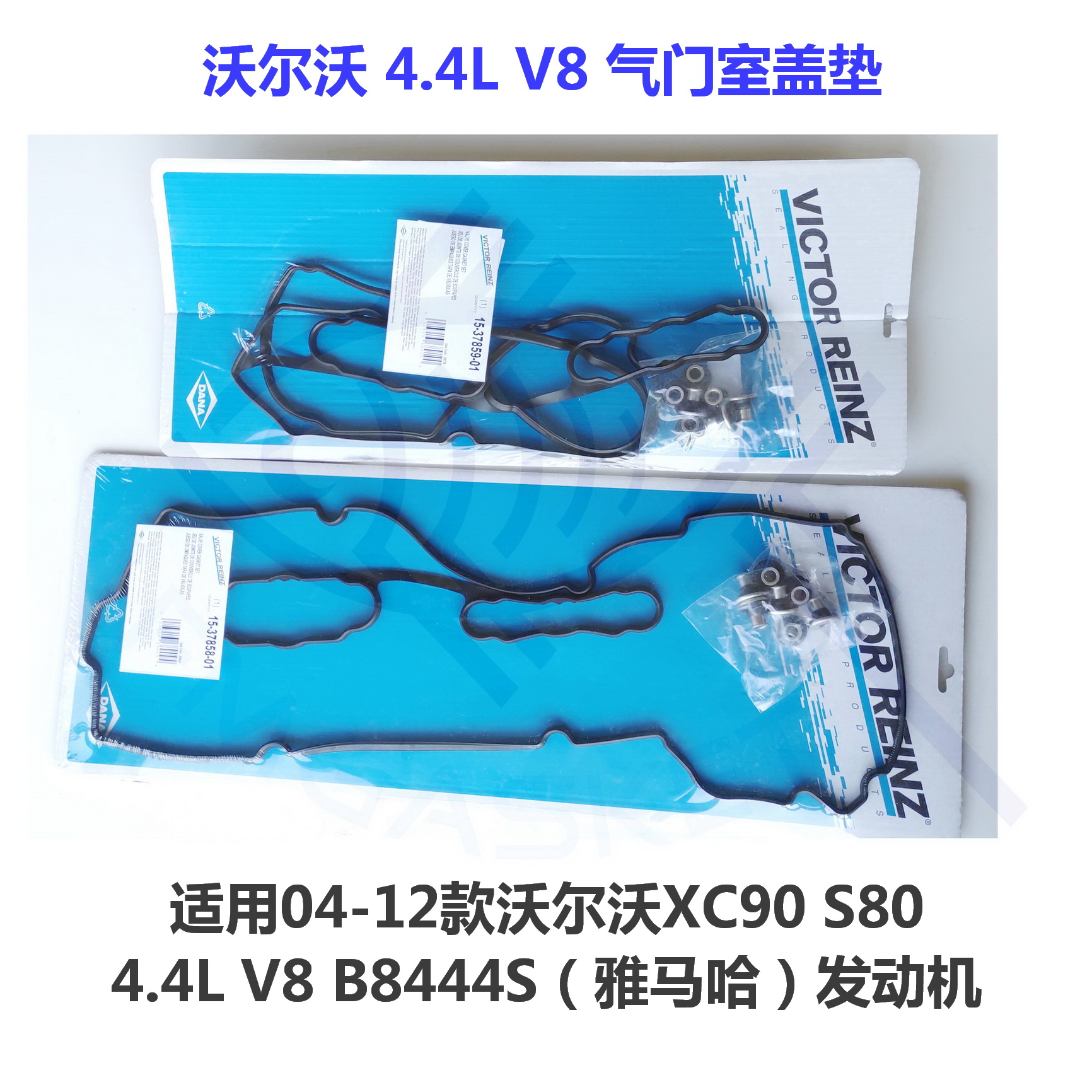 沃尔沃4.4B8444S气门室盖垫