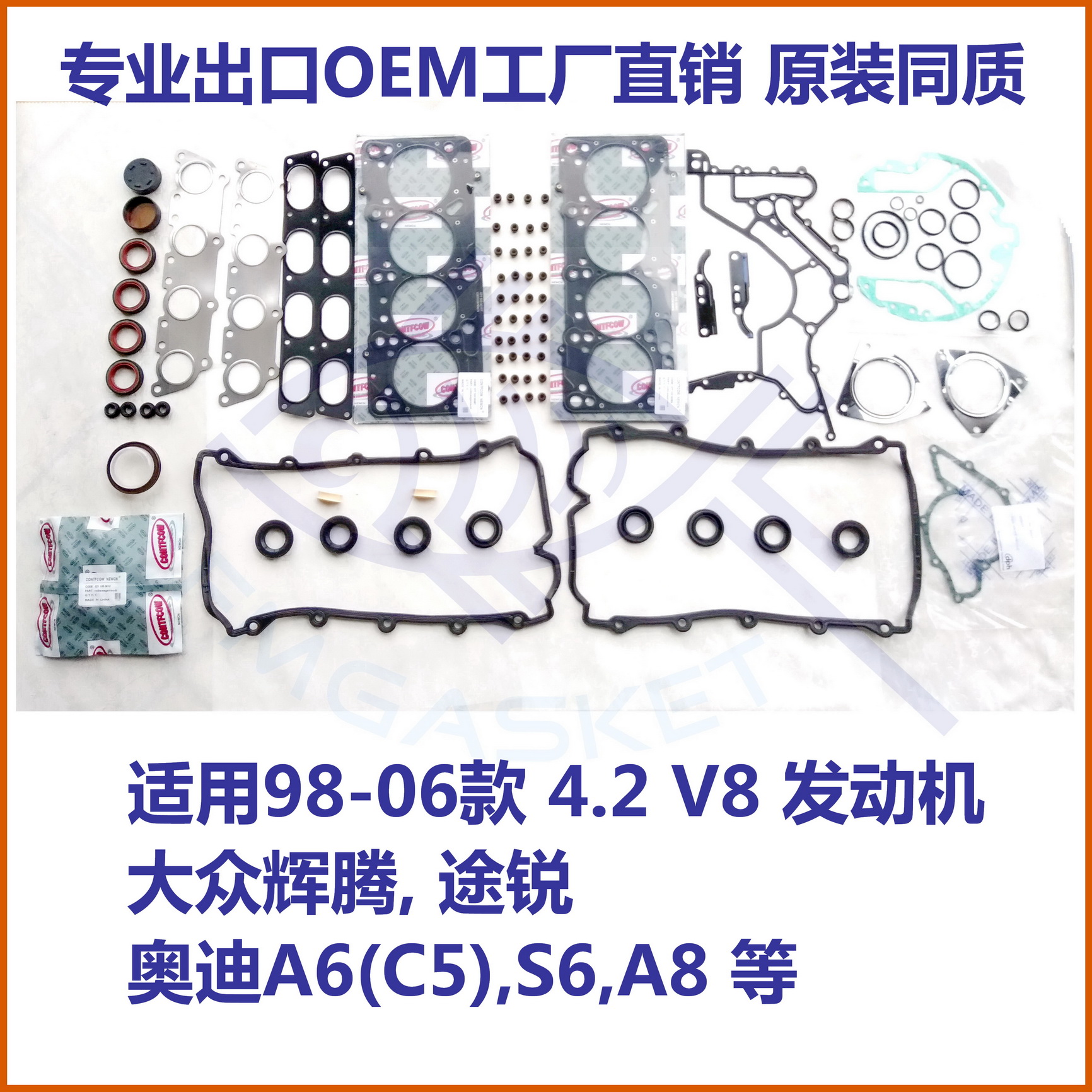优质材料衬垫修理包瀚清密封