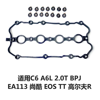 ea113氟胶优质材料气门室盖垫