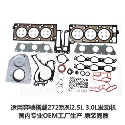 适用奔驰C230 E300 E280 GLK300 M 272 2.5L 3.0L 发动机大修包