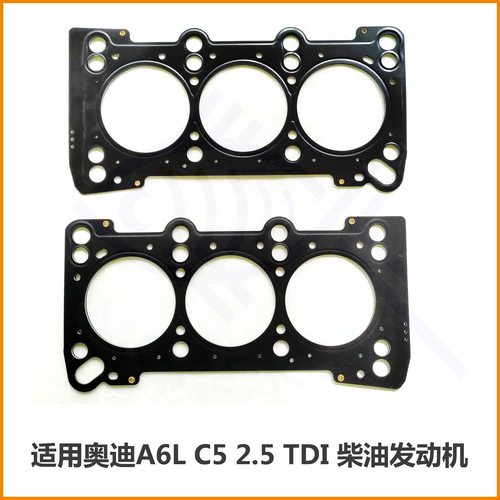 奥迪A6L C5 柴油 2.5 TDI BND 发动机 气缸垫 气门室盖垫大 修包