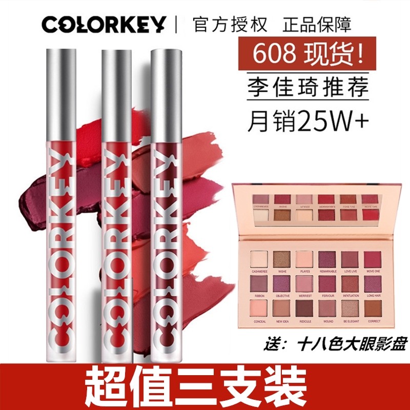 3colorkey珂拉琪丝绒雾面哑光空气唇釉口红显白colourkey小黑镜608