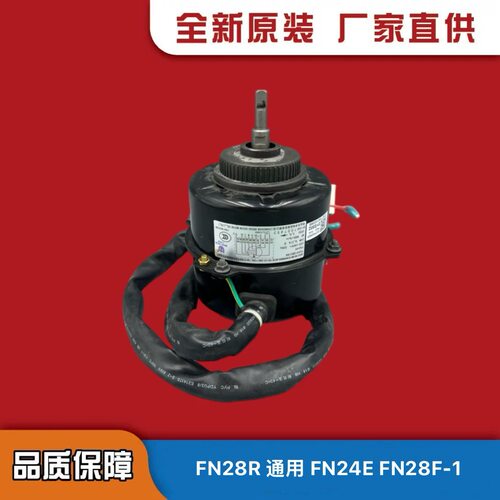 空调3匹柜机内电机FN28F-1