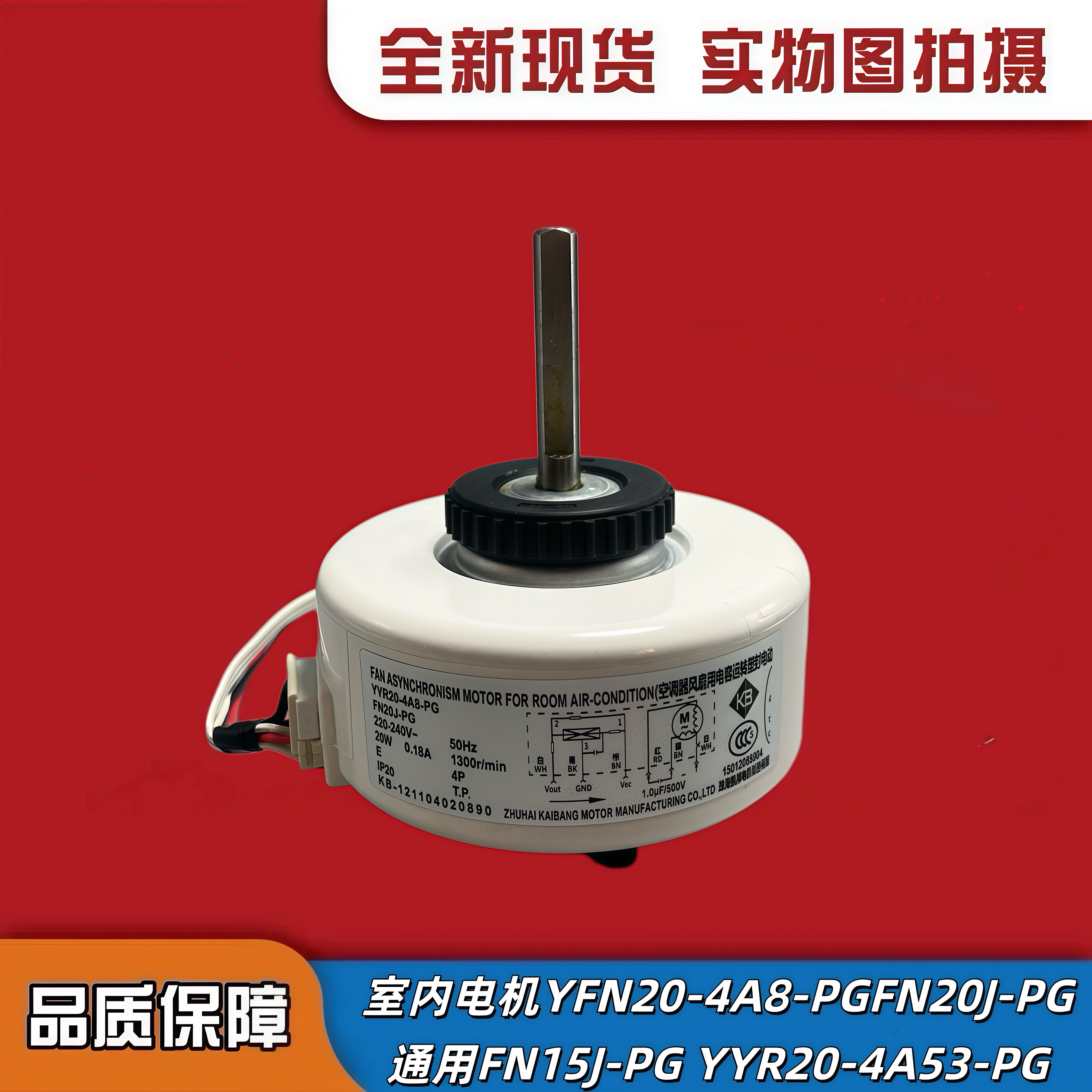 适用格力空调1.5匹 KFR-35GW/(35592)NhAa-3 品悦风轮电机马达