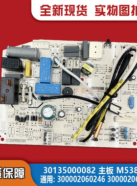 全新适用于格力空调 KFR-35GW/(35592)NhAa-3 品悦控制电脑主板