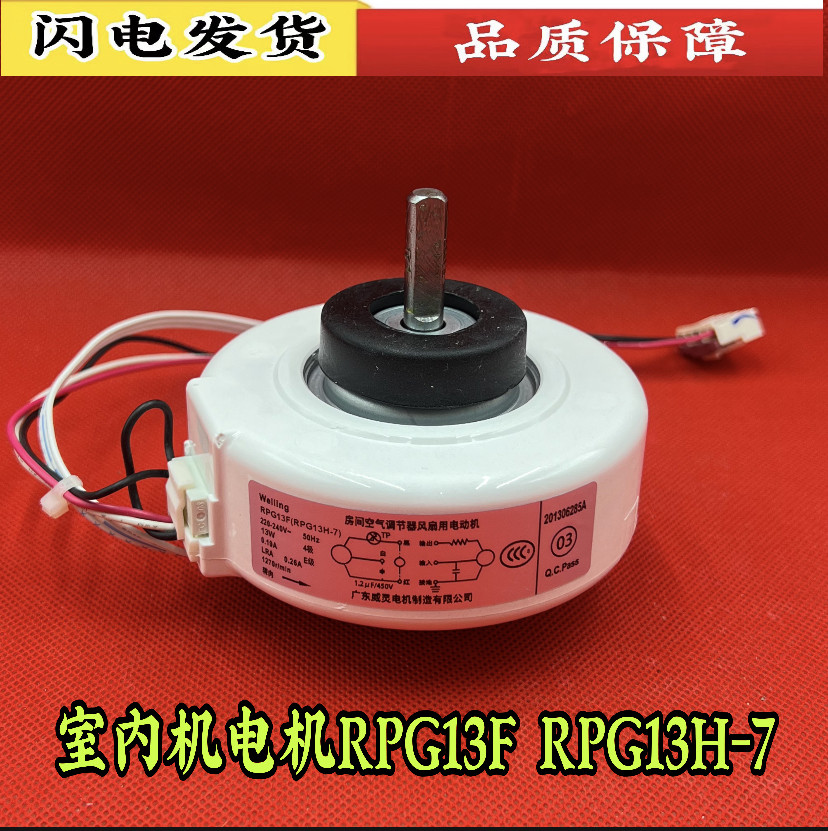 全新美的空调 室内机风轮电机rpg13f(rpg13h-7)内风机风扇电机