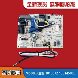 35570 格力空调 35GW 主板Q力Q特Q畅幸福岛电路板 KFR