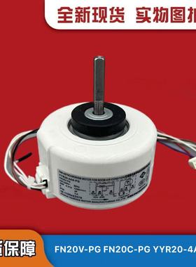 适用于格力绿满园2匹空调内电机挂机马达FN20V-PG FN20C YYR20-4A