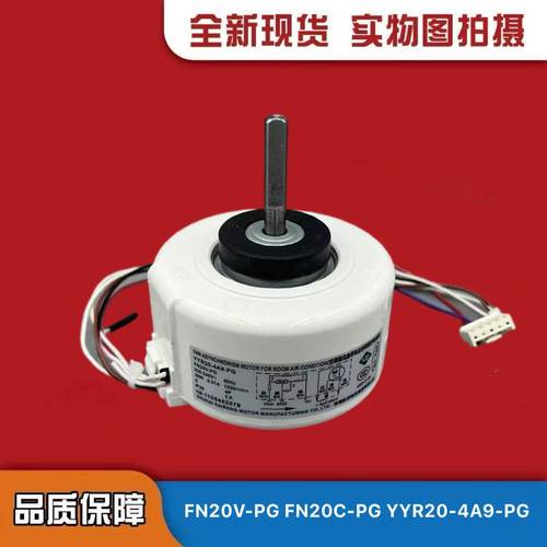 格力2匹空调内电机FN20C-PG