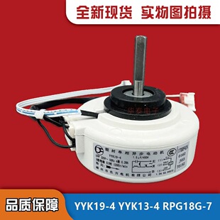 适用新飞空调塑封电机YYK18-4B室内风机马达逆时针反转18W
