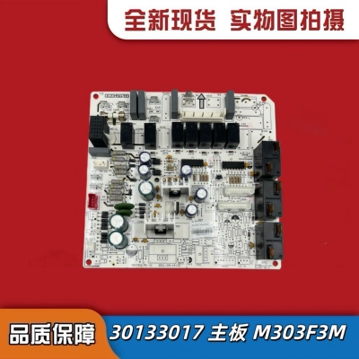 空调5P清新风冷暖柜机内机主板