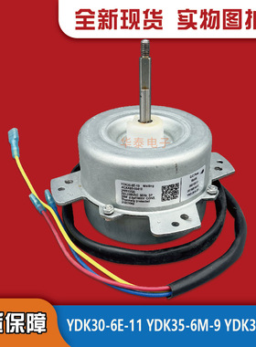 松下空调室外风机 电机马达F70A4P15WA A92262 YDK23-6L A951194