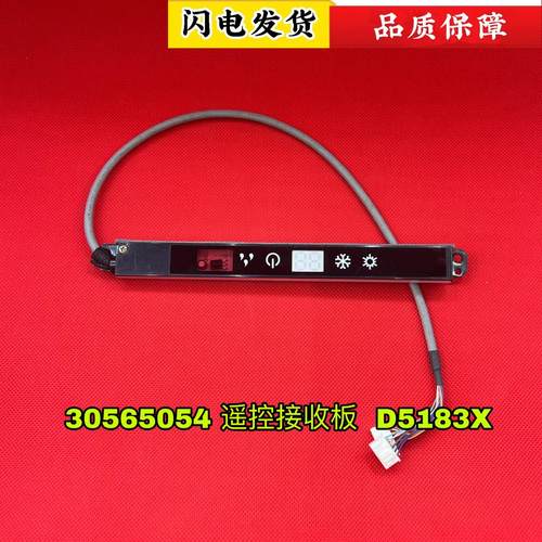 遥控接收板显示板D518K