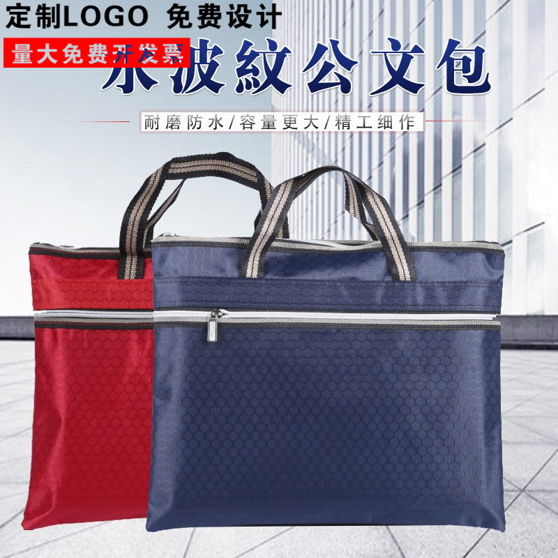 公文包资料袋文件袋会议包帆布培训班补习包辅导班定制印字印logo