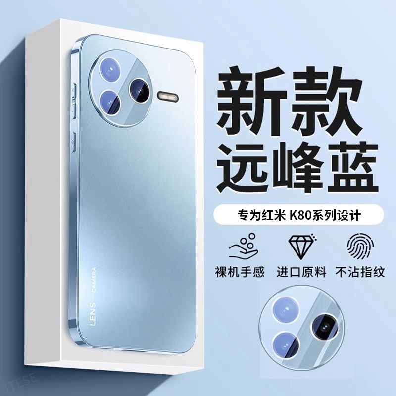 防摔保护优适用于红米K80Pro手机壳电镀磨砂自带镜头膜全包防摔防