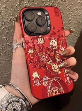 福硕盈枝适用苹果16PROMAX/iPhone15/iPhone14喜庆磨砂彩银手机壳