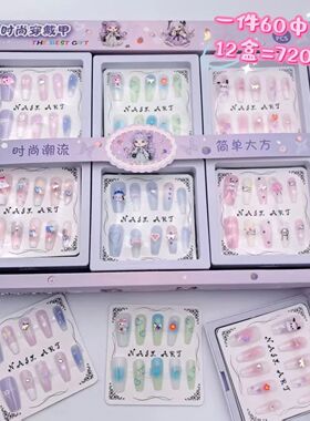 长款儿童穿戴甲 摆地摊学生美甲贴片可爱机器指甲甲片儿童节12