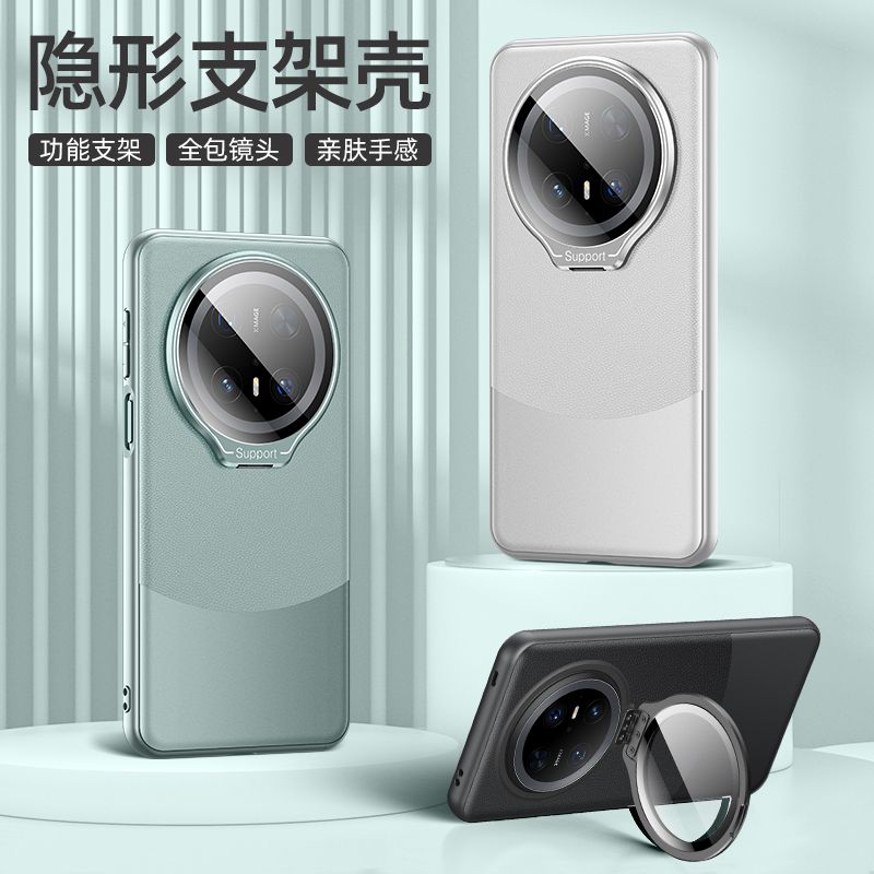隐形支架适用华为mate70pro手机壳镜头膜支架玄武拼接素皮轻奢薄