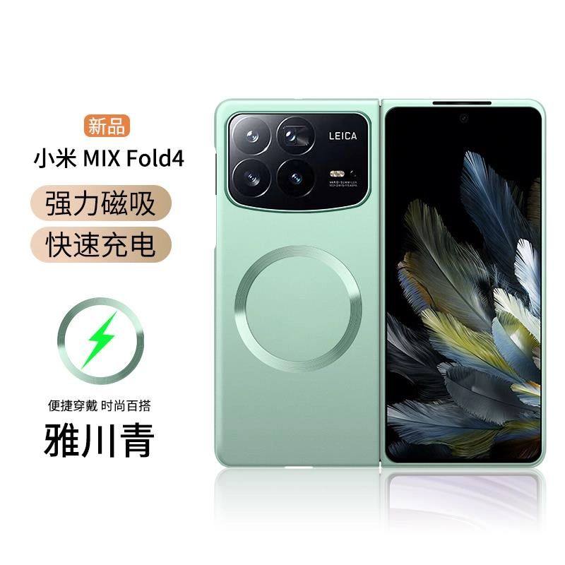 适用小米mixFold4手机壳新款金属漆折叠屏保护套薄磁吸充电防摔