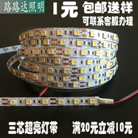 led软灯带线条灯12v防水5050贴片柜台灯箱展柜24v装饰线性槽灯条
