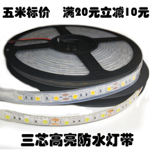led高亮灯带防水12V灯条 5050柜台贴片室外 24V套管5630户外光带