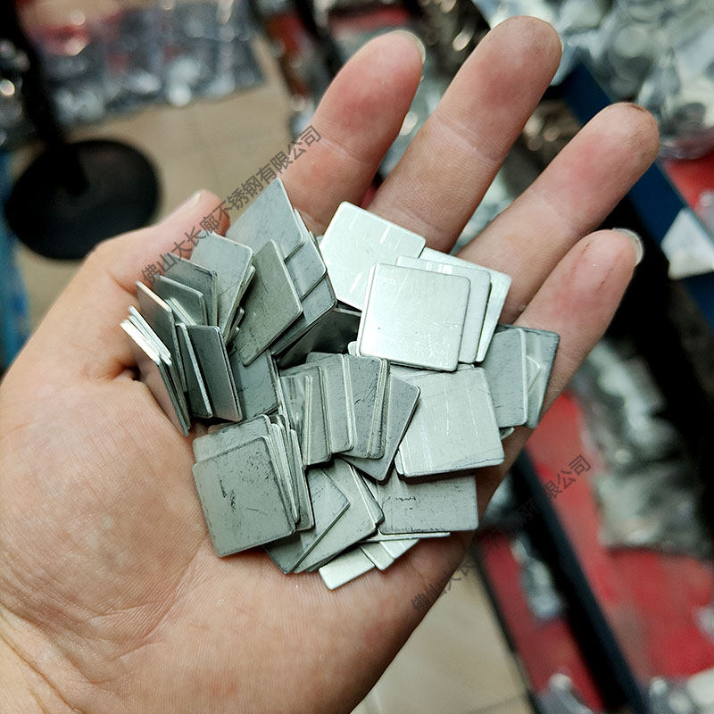 认证工厂304封口片方片长方片