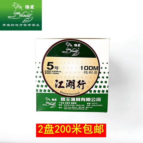 大物高强度海竿锚鱼尼龙线