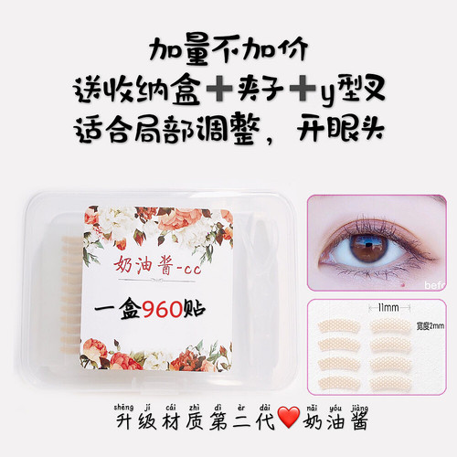 包邮960贴局部微调型