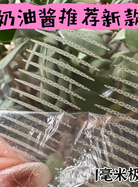 奶油酱哑光极细自然蜂巢蕾丝自黏双眼皮贴隐形内双微调细长卧蚕贴