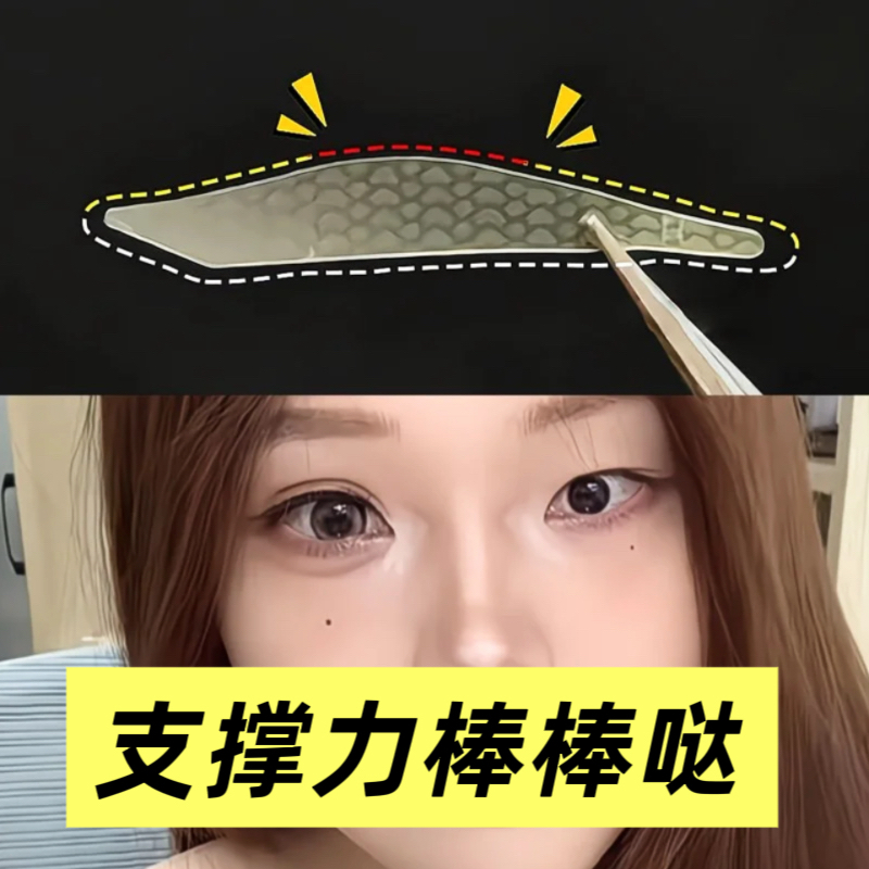 大橄榄哑光双眼皮贴小翅膀隐形高粘无痕隐形内双单肿眼泡支撑力好