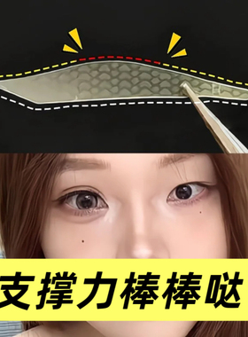 大橄榄哑光双眼皮贴小翅膀隐形高粘无痕隐形内双单肿眼泡支撑力好