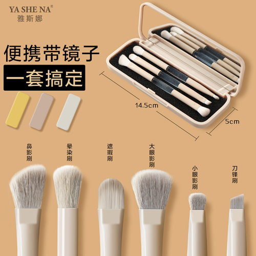 便携式化妆刷双头多种刷型化妆刷带镜子刷细节眼部眼影刷化妆