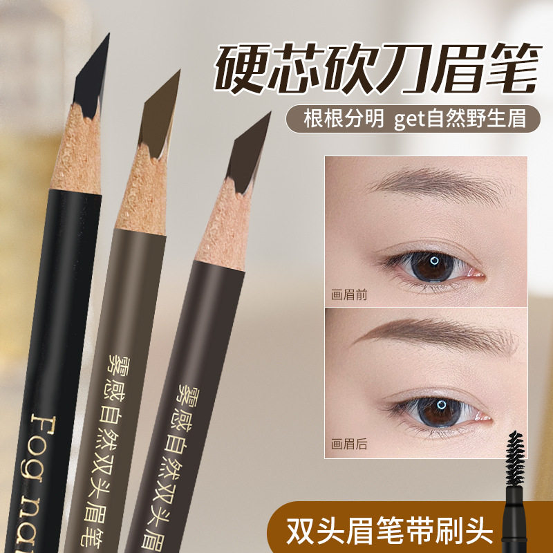 好妆雾感自然双头眉笔刀锋带眉刷持久防水不晕染防汗立体硬芯眉笔