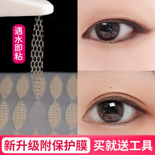 遇水即粘蕾丝双眼皮贴 隐形橄榄型美目贴 免胶水蕾丝双眼皮贴
