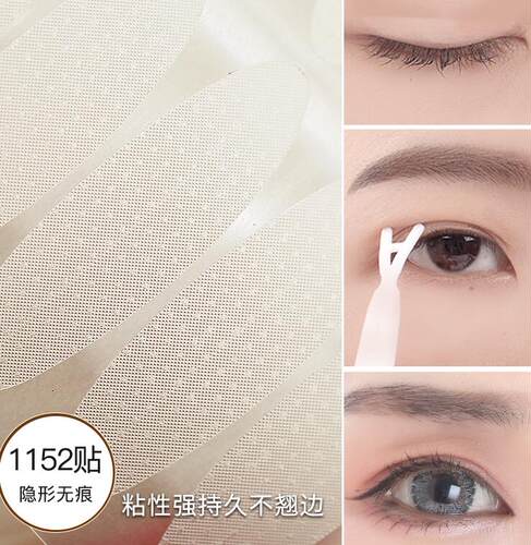 时代的眼泪 老版双眼皮贴带气孔无痕自然透明色隐形肿眼泡美目贴