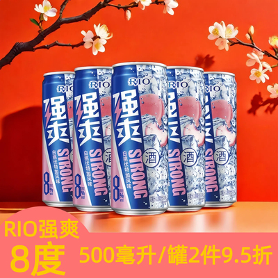 RIO强爽气泡鸡尾酒500ml大瓶多味