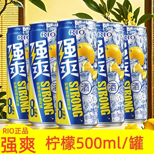 RIO强爽气泡鸡尾酒伏特加风味500ml8度临期大瓶葡萄味/白桃味