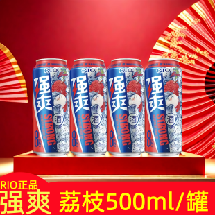 RIO强爽气泡鸡尾酒伏特加风味500ml8度临期大瓶葡萄味/白桃味