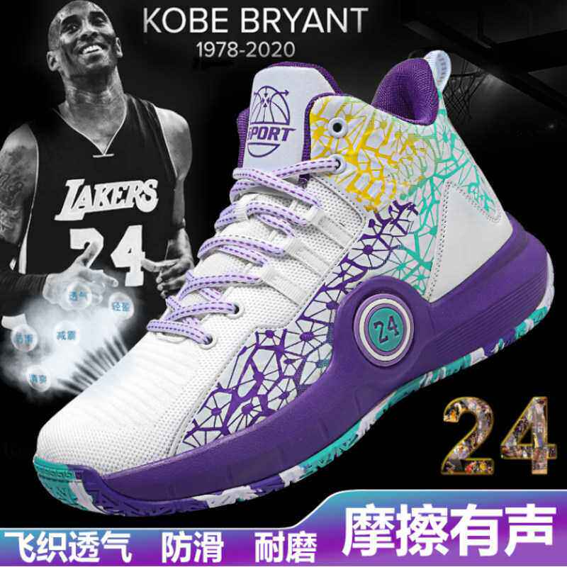 青少年高帮科比篮球鞋儿童运动鞋篮球鞋