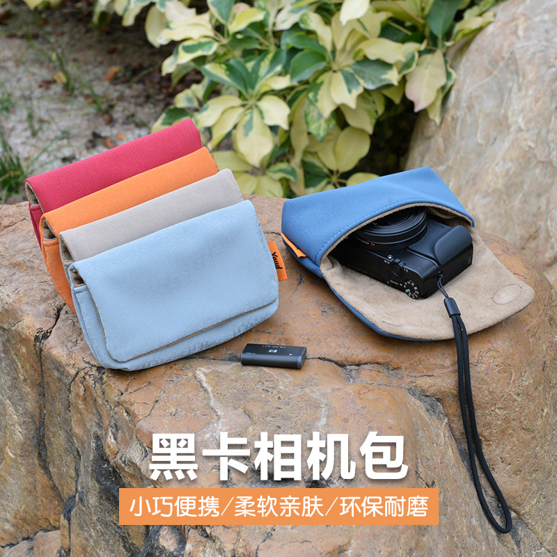 黑卡相机包便携收纳数码相机包