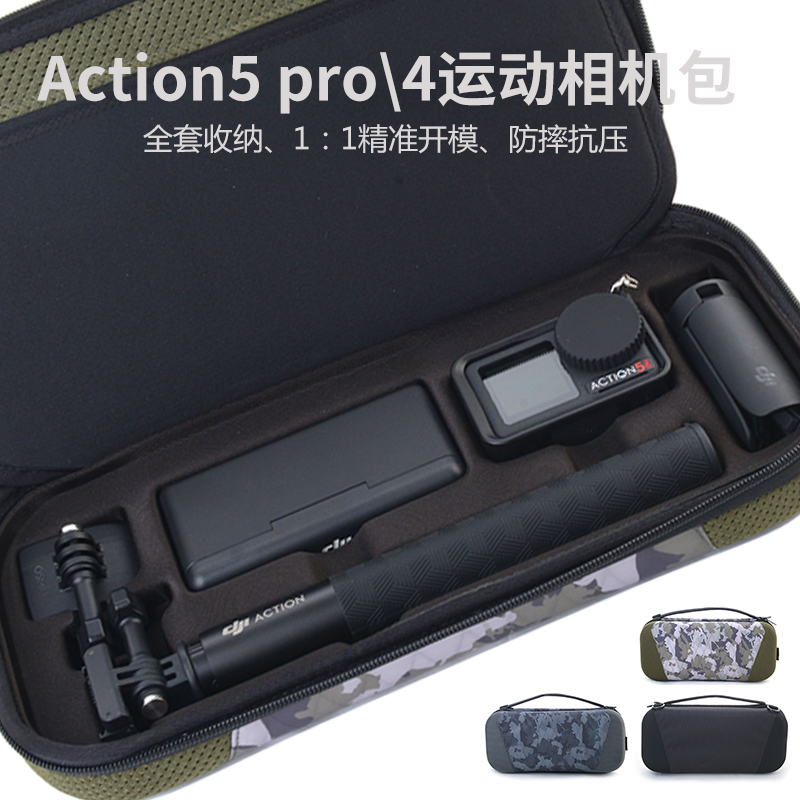 Yeud运动相机收纳包适用dji大疆Action5pro\4\3延长杆套装Osmo360 手持灵眸Pocket3数码相机硬盒防摔保护壳袋