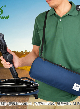 手机稳定器收纳包适用dji云台OM5OsmoMobile6OM手持云台稳定器灵眸智云Q3Smooth4便携数码包