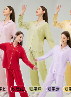 MR品牌睡衣5A抑菌纯色简约长袖女秋季可外穿情侣红色棉家居服套装