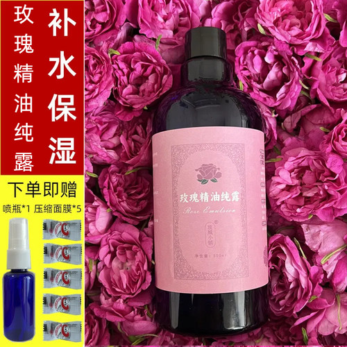 平阴玫瑰纯露玫瑰精油花水保湿