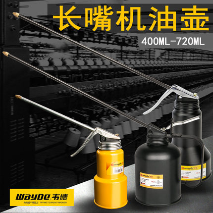 手动机油枪加长硬油管长嘴机油滴壶软管喷壶高压加注机油壶铜油嘴