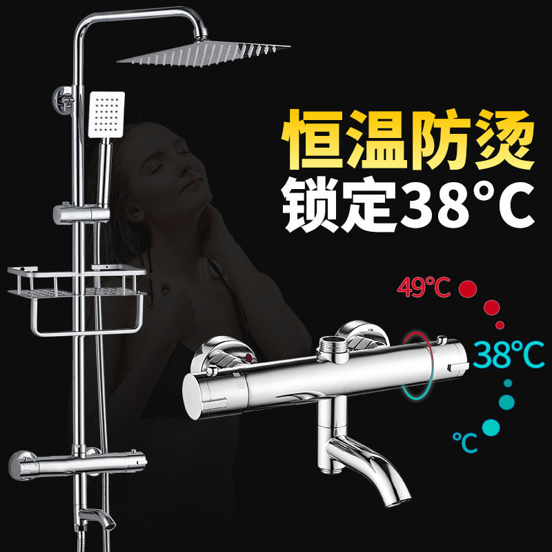 全銅浴室智能挂牆式淋浴器花曬淋雨噴頭恒溫花灑套裝淋浴大花灑在類目 家庭/個人清潔工具, 衛浴用具/衛浴配件, 花灑/淋蓬頭中 - 來自Buy2taobao.com提供專業的淘寶代購服務