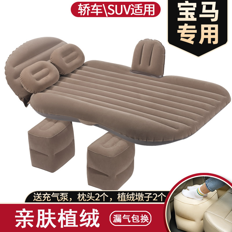 宝马3系5系7系车载充气床suv气垫床轿车后排睡垫床垫后座旅行床垫买三送一