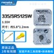 原装 进口Renata瑞士335手表电池SR512SW纽扣电子适用于浪琴嘉岚等